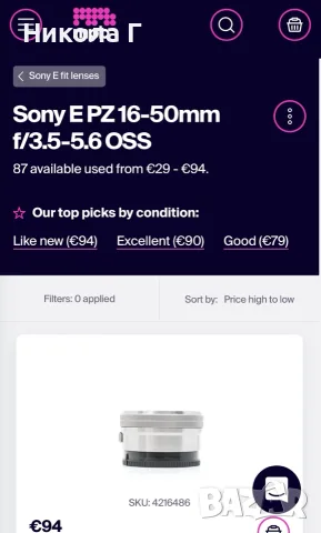 Sony a5000 и 3 обектива, снимка 6 - Фотоапарати - 56437269