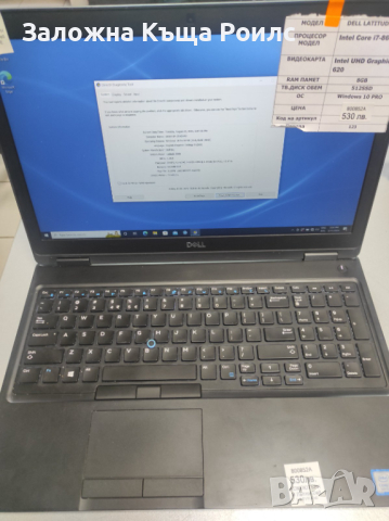 Лаптоп Dell LATITUDE Processor i7 / 512 SSD, снимка 1 - Лаптопи за работа - 44716701