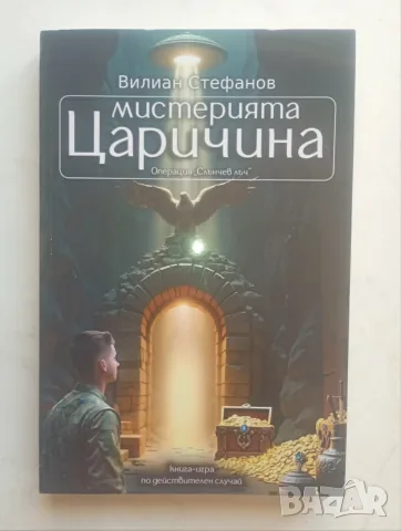 Книги-игри от новата вълна, снимка 4 - Детски книжки - 55871812