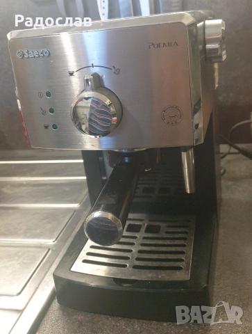 Кафемашина Saeco Poemia, снимка 2 - Кафемашини - 52965690
