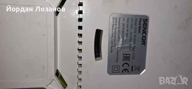 Миксер, снимка 4 - Миксери - 52919612