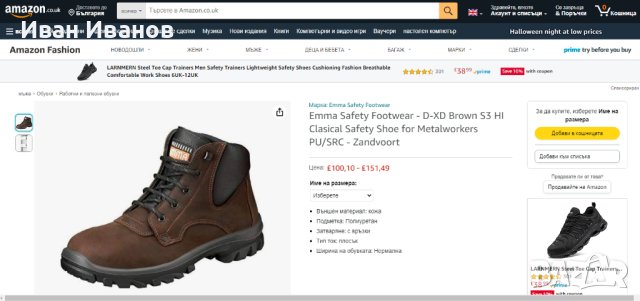 Предпазни работни обувки с метално бомбе Emma - D-XD Brown S3 HI Clasical  номер 45, снимка 2 - Други - 42610786