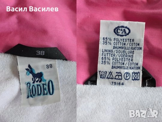 Rodeo дамски гащеризон, снимка 5 - Други - 51932604