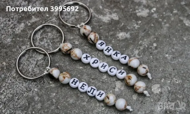 ключодържател , снимка 2 - Други - 49682063