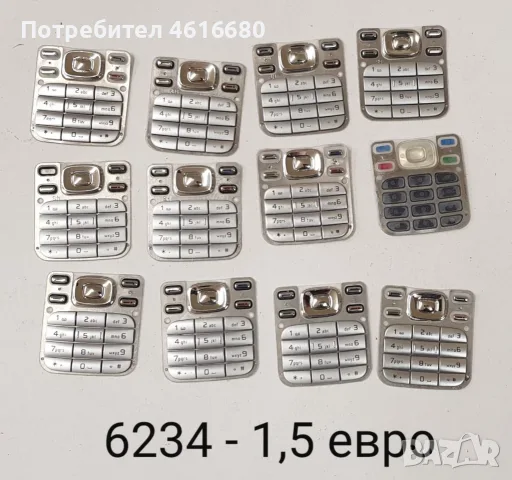 Клавиатура за Nokia 6234,6233,N70,7250,6680,7610,2600,6230i,6288,6280,6610,6610,6610i,6210,6120,N95