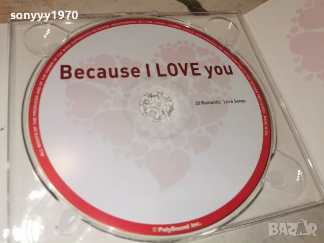 LOVE CD 2309261902H2E7R, снимка 5 - CD дискове - 56200875