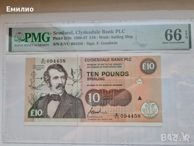 RARE. SCOTLAND £ 10 POUNDS 1996 PMG 66