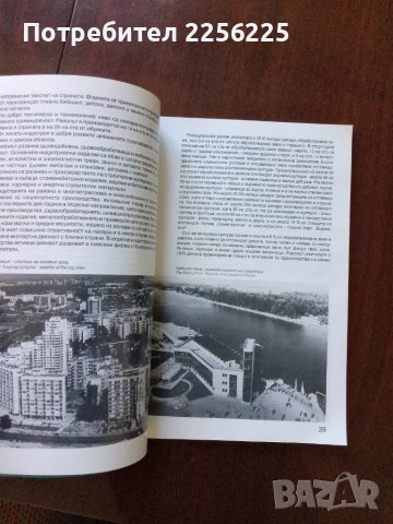 Пловдивският край - страници от биографията , снимка 5 - Енциклопедии, справочници - 50346641