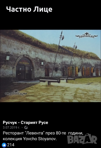 Супер Рядък Плакет Медал на Ресторант Левента в гр.Русе, 1971 г, снимка 4 - Антикварни и старинни предмети - 51709637