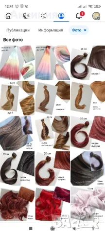 Коса за кукли, снимка 4 - Други - 48727215