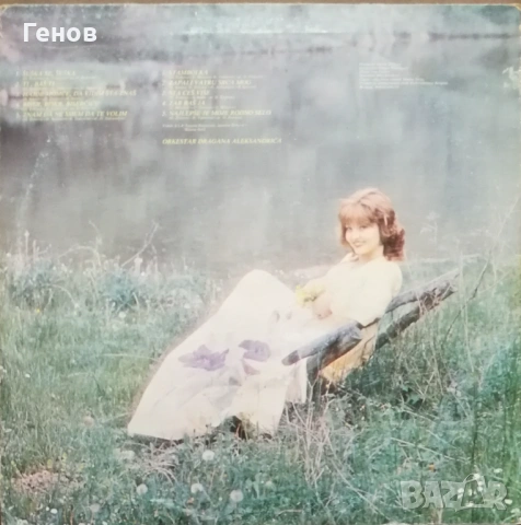 Сръбски грамофонни плочи , снимка 7 - Грамофонни плочи - 53279145