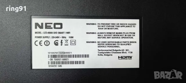 Main board - 17MB120 TV NEO LED-40900, снимка 3 - Части и Платки - 49481155