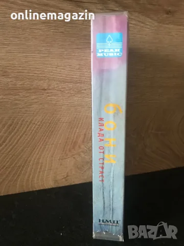 Видеокасета “ БОНИ  - КЛАДА ОТ СТРАСТ “ VHS, снимка 3 - Други жанрове - 56078349