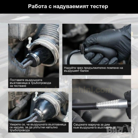 Пушек машина за автодиагностика и откриване на утечки с дим, снимка 9 - Индустриална техника - 48756713