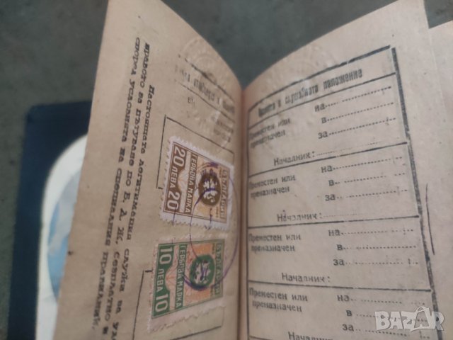 Легитимация БДЖ 1949 - дъщеря на началник влак, снимка 3 - Антикварни и старинни предмети - 42389760
