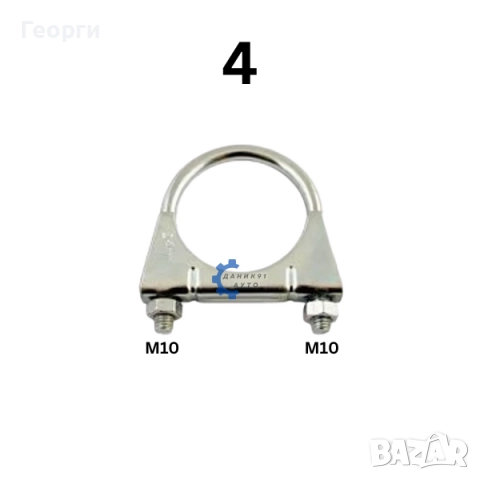 Скоба за ауспух - двойна муфа, снимка 5 - Части - 50412535