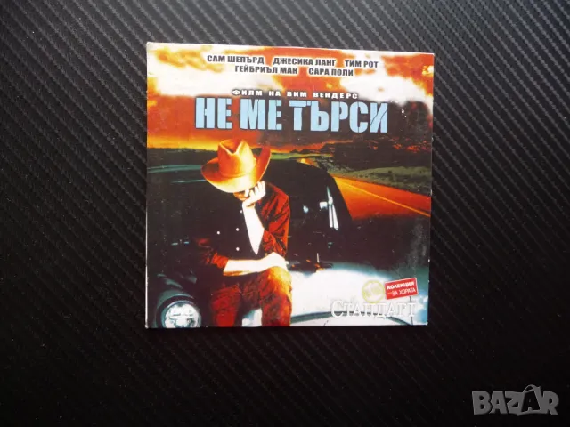Не ме търси DVD филм Вим Вендерс Джесика Ланг Шедьовър драма Сам Шепард, снимка 1