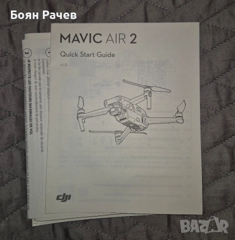 Дрон DJI Mavic Air 2 combo +, снимка 8 - Дронове и аксесоари - 53358120