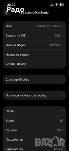 Iphone 13 128 gb, снимка 10 - Apple iPhone - 52692437