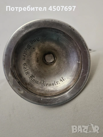 Посребрена Чоша - потир, около 1900г., снимка 6 - Антикварни и старинни предмети - 53142281