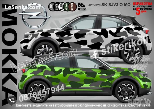 Seat Tarraco SK-SJV3-SE-TA Кaмуфлаж Офроуд Джип Пикап Лодка Camouflage Off-Road стикери, снимка 7 - Аксесоари и консумативи - 48003398