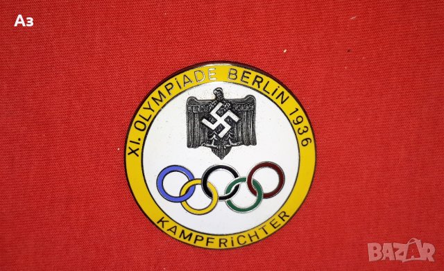 Олимпийски занчки Берлин 1936 - Berlin 36, снимка 6 - Колекции - 38943983
