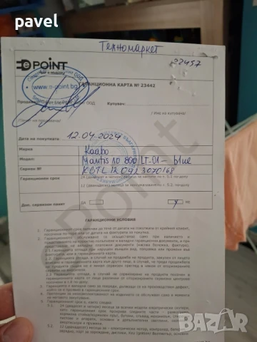 Тротинетка Kaabo Mautis 10 eco, снимка 11 - Скутери и тротинетки - 51032482