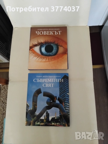 Голяма детска енциклопедия , снимка 8 - Енциклопедии, справочници - 52523571