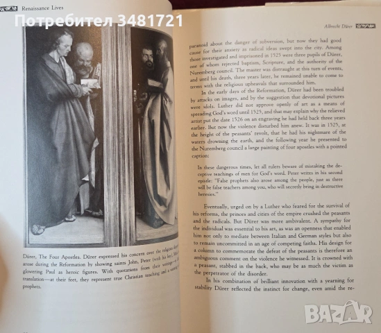 Живот през Ренесанса - портрети от епохата / Renaissance Lives. Portraits of an Age, снимка 14 - Художествена литература - 54244800