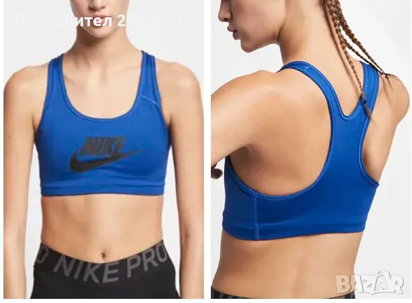 Спортен сутиен Nike dri fit