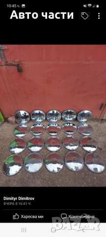 Тасове за руски коли .2101.2106.2103.и други ., снимка 10 - Части - 39132105