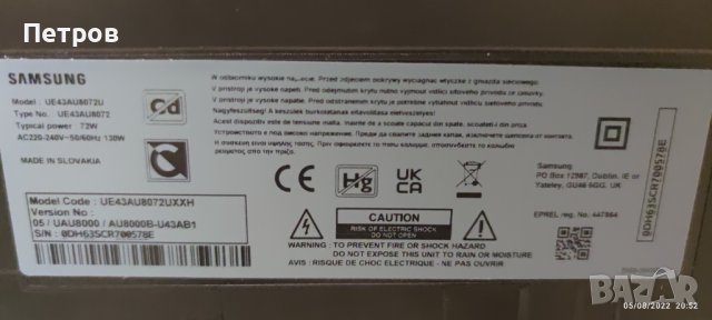 Samsung 43" за части , снимка 2 - Телевизори - 37609638