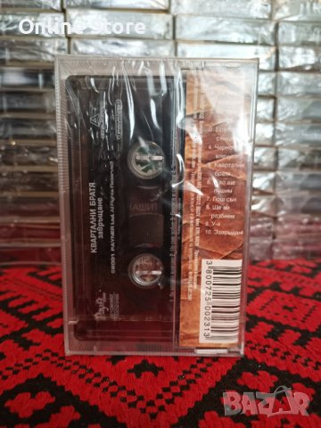 Квартални Братя - Завръщане, снимка 2 - Аудио касети - 38496197