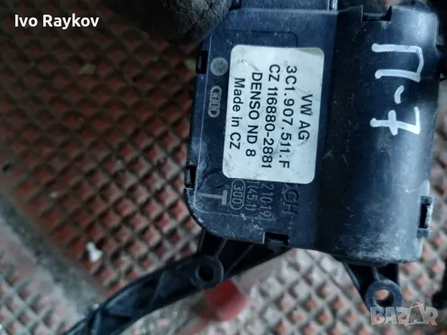 Моторче клапа парно 3C0 907 511 A , VW Passat 7 , 3C1 907 511 F, снимка 9 - Части - 48225426
