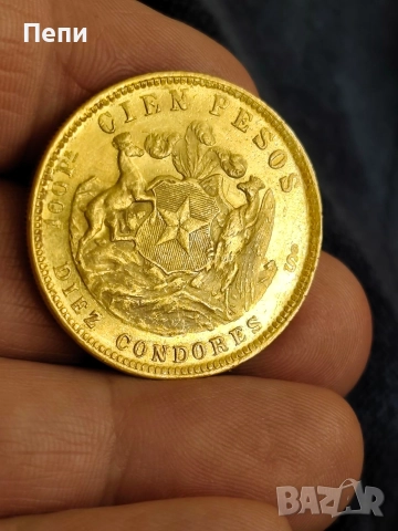 100 чилийски Песо 1926 година, снимка 5 - Нумизматика и бонистика - 52769312