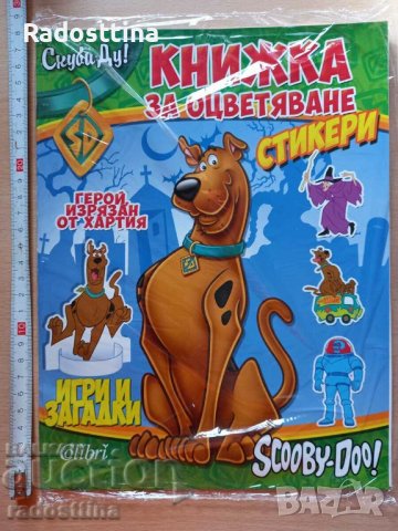 Скуби-Ду Книжка за оцветяване стикери
