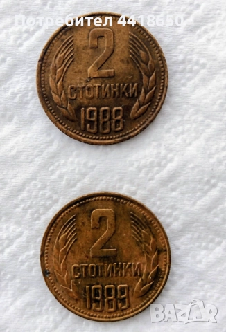 Ето още няколко монети, които могат да бъдат ваши , снимка 5 - Нумизматика и бонистика - 52194470