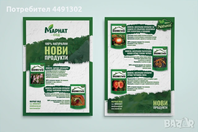 Дизайн и печат АРТ КРИЕЙТИВ, снимка 2 - Други услуги - 54079674