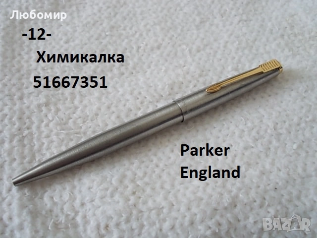 Стари писалки и химикалки Parker - списък, снимка 12 - Колекции - 45192313