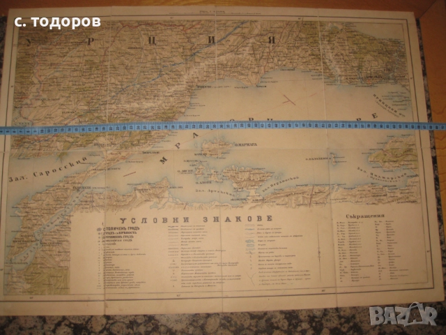 Карта на България съ прилежащите неи държави 1892 год., снимка 6 - Други ценни предмети - 52391320