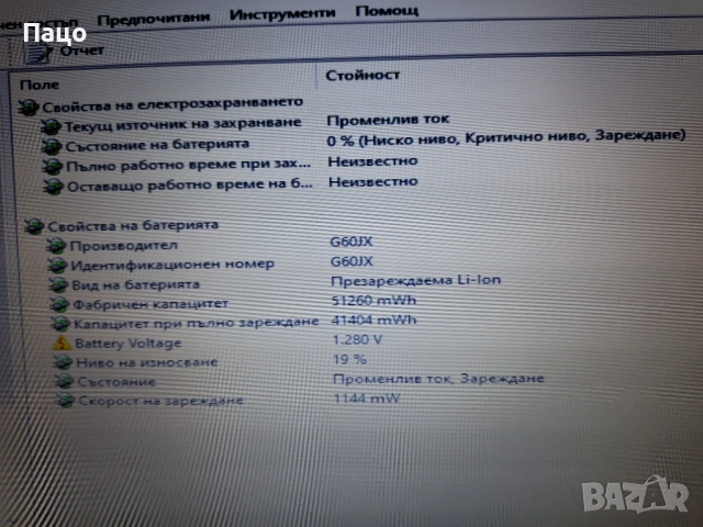 Asus G51J/   i7  20QM процесор/РАМ 8ГБ/, снимка 16 - Лаптопи за игри - 54171008