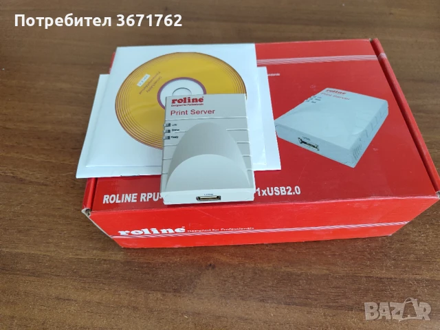 Принт сървър