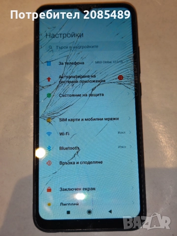 Xiaomi Redmi 9C NFC M2006C3MNG