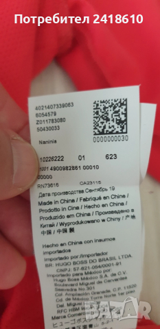 Hugo Boss HUGO Naninia Womens Size S  ОРИГИНАЛ! Дамски Суичър!, снимка 14 - Спортни екипи - 51594278