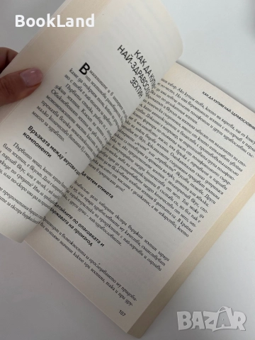 Зехтиновата дирта| Тайните на древната суперхрана , снимка 9 - Други - 51961441