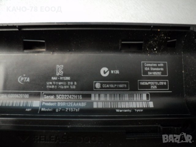 HP G7–2157sf, снимка 7 - Части за лаптопи - 31632491