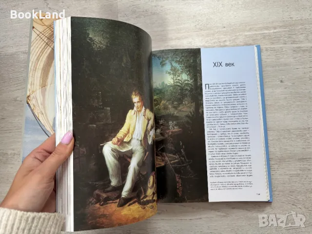Седемдесетте велики пътешествия в историята  , снимка 10 - Художествена литература - 49790754