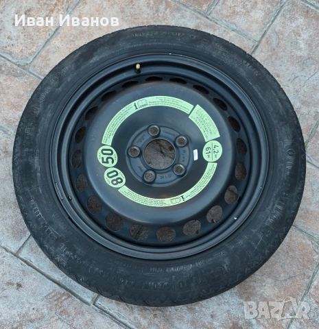 125/80/17 Патерица за Mercedes E-Class 2011г.