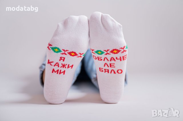 Терлик шевица с надпис "Я кажи ми облаче ле бяло", снимка 2 - Дамски чорапи - 42887857