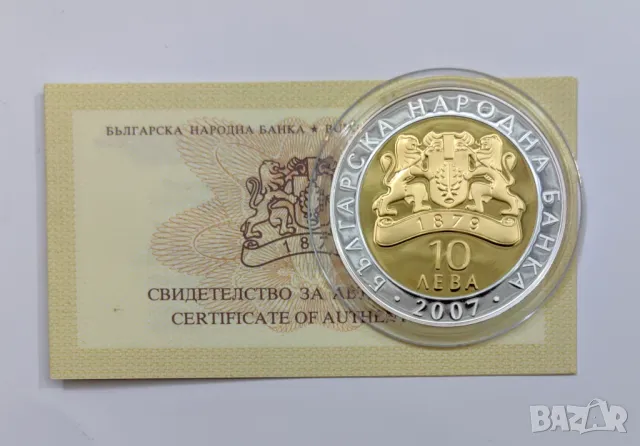 10 лева 2007 година - Пегас от Вазово, снимка 4 - Нумизматика и бонистика - 50202617